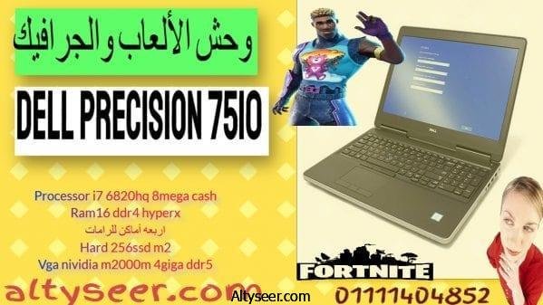 Dell Precision 7510 Core I7 6820HQ RAM 16GB 512GB SSD nvidea m2000m 4G DDR5