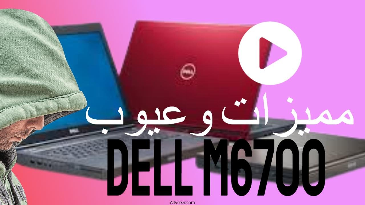 بكل امانه مميزات وعيوب لابتوب اتش بي زدبوك بأنواعه المختلفه