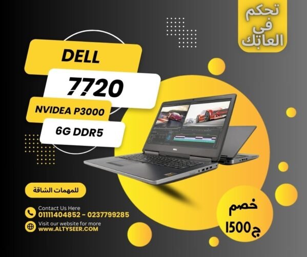 Dell Precision 7720 - core i7 6820hq - ssd 512g - ram 16g - 17.3 inches - vega nvidea p3000 6g ddr5
