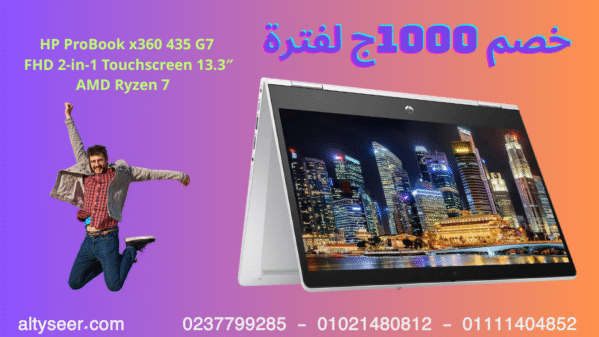 HP ProBook x360 435 G7 13.3" FHD 2-in-1 Touchscreen Laptop, AMD Ryzen 7 Pro 4750G, 16GB DDR4 RAM, 512GB SSD, Backlit Keyboard, Windows 10 Pro