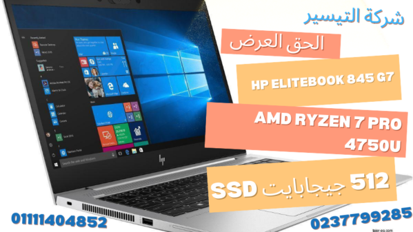HP EliteBook 845 G7 14" Notebook - Full HD - 1920 x 1080 - AMD Ryzen 7 PRO  4750U Octa-core (8 Core) 1.70 GHz - 16 GB RAM - 512 GB SSD