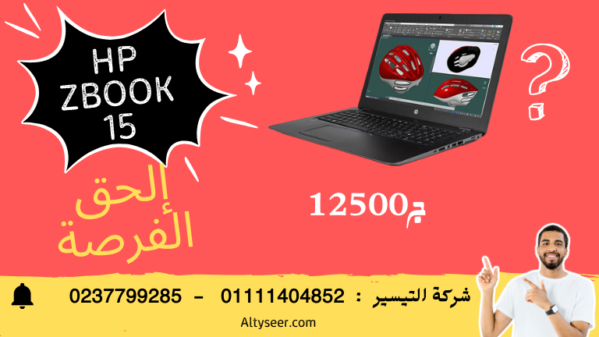 HP Mobile Workstation ZBook 15U G3 15.6in FHD Laptop, Core i7-6600U 2.6GHz, 16GB RAM, 512GB Solid State Drive
