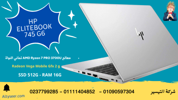 HP EliteBook 745 G6