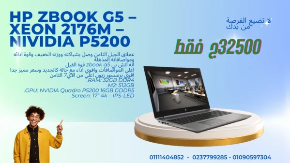 HP ZBook G5 – xeon 2176m – Nividia P5200 - for pes 22 - fifa 22 - for all adobe programs